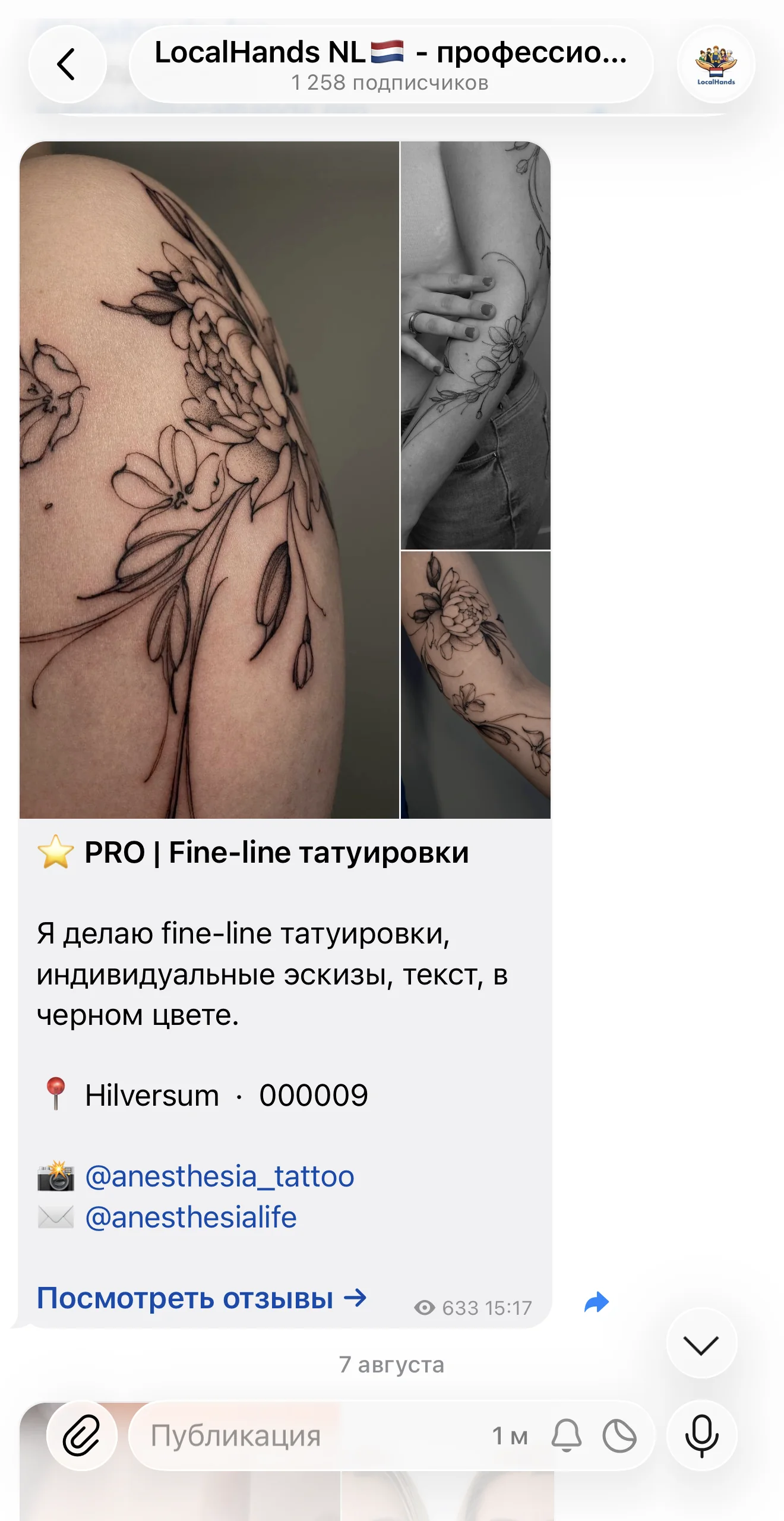 Канал LocalHands NL: объявление мастера fine-line татуировок с фотографиями работ, городом и ссылкой на отзывы